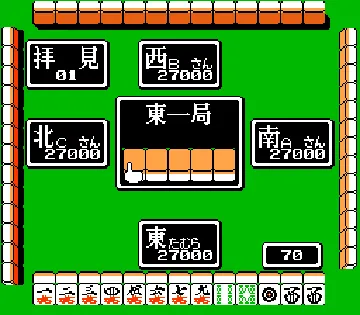 Tamura Koushou Mahjong Seminar (Japan) screen shot game playing